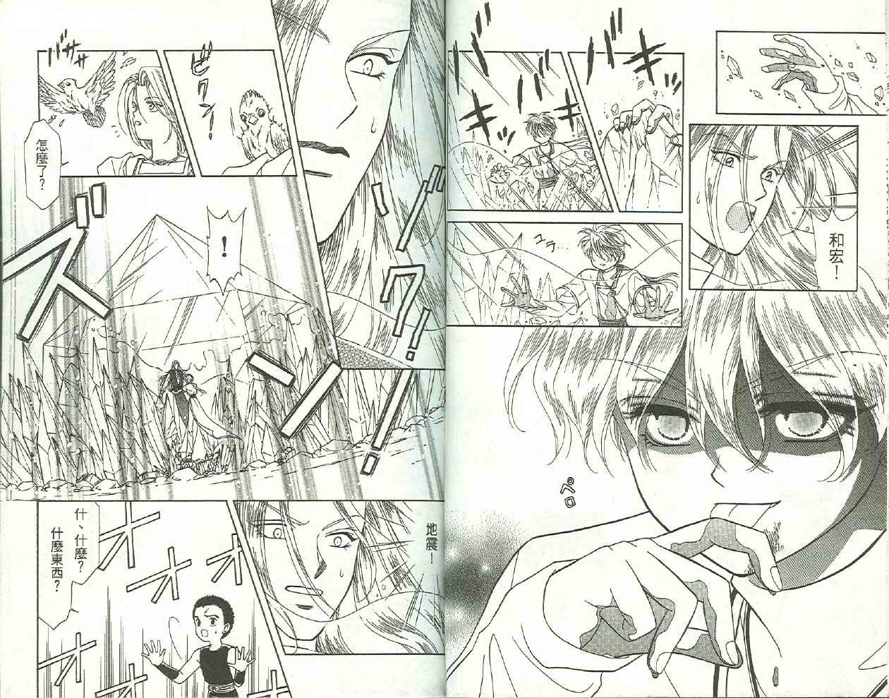 前世今生 第二部韩漫全集-vol_03无删减无遮挡章节图片 