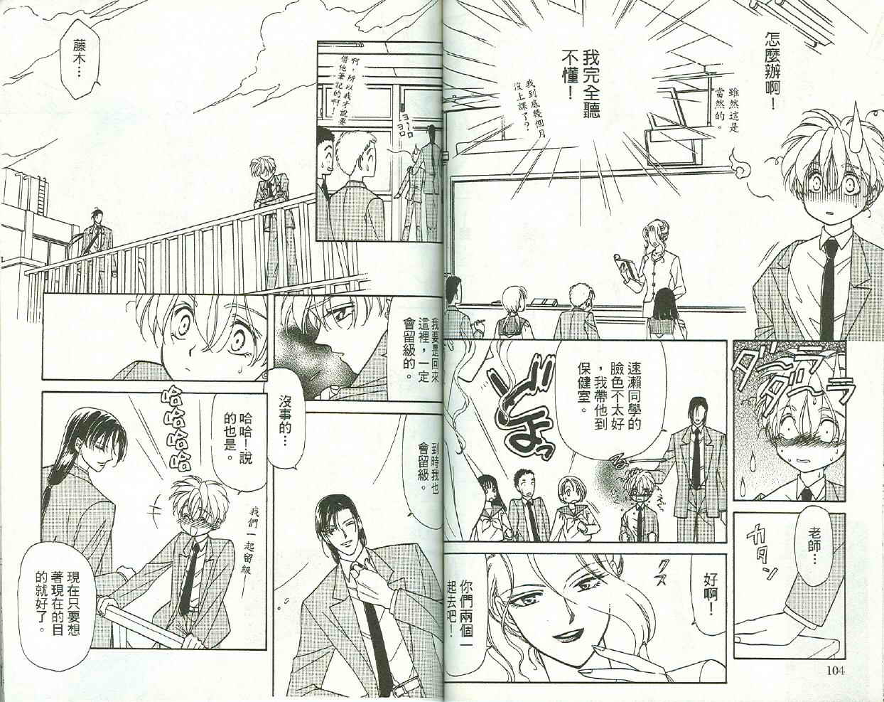 前世今生 第二部韩漫全集-vol_03无删减无遮挡章节图片 