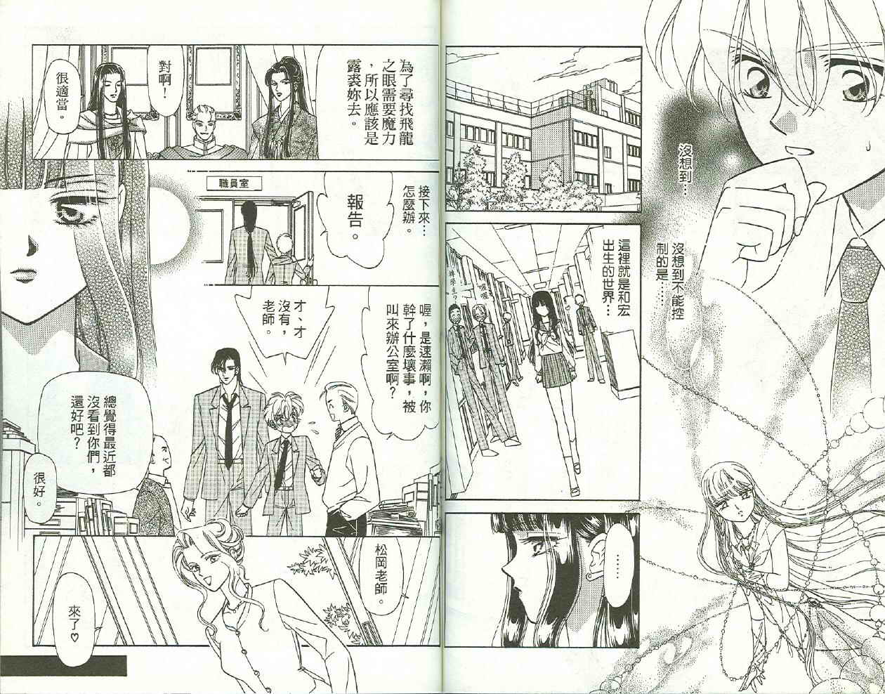 前世今生 第二部韩漫全集-vol_03无删减无遮挡章节图片 
