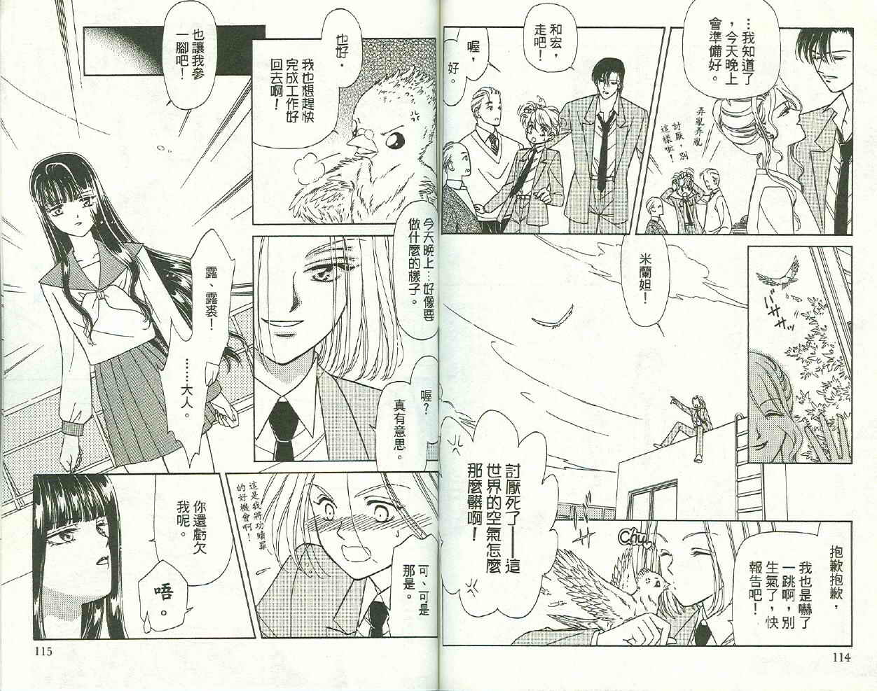 前世今生 第二部韩漫全集-vol_03无删减无遮挡章节图片 