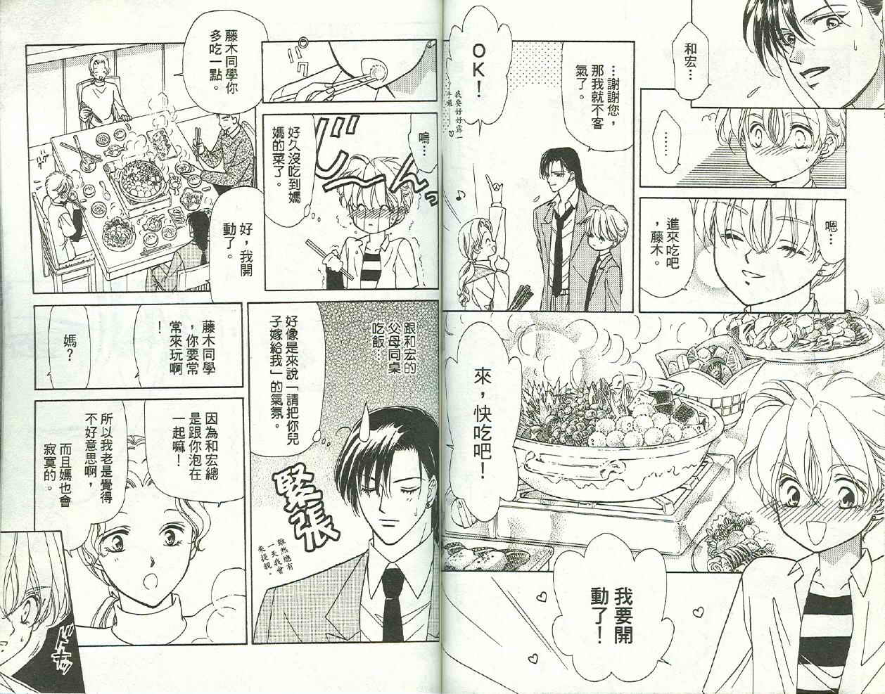 前世今生 第二部韩漫全集-vol_03无删减无遮挡章节图片 