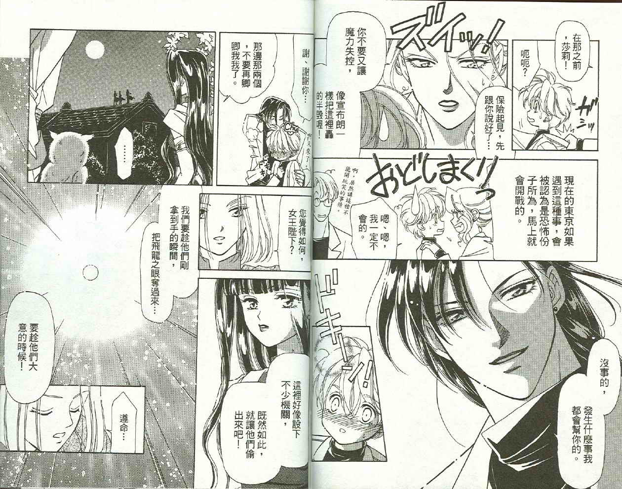 前世今生 第二部韩漫全集-vol_03无删减无遮挡章节图片 