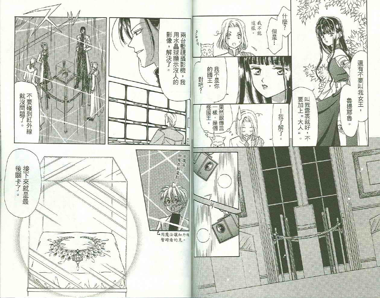 前世今生 第二部韩漫全集-vol_03无删减无遮挡章节图片 