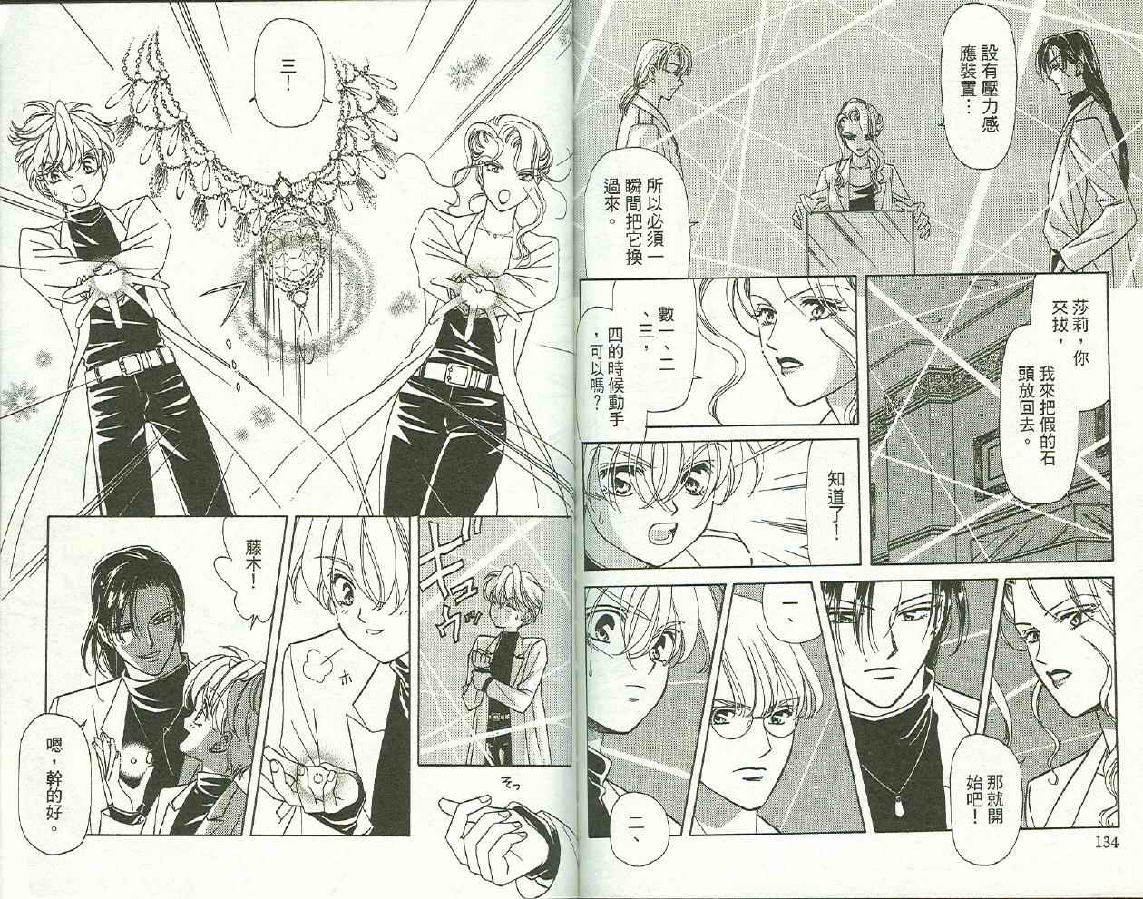 前世今生 第二部韩漫全集-vol_03无删减无遮挡章节图片 