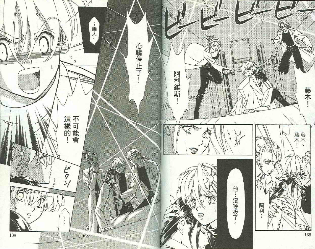 前世今生 第二部韩漫全集-vol_03无删减无遮挡章节图片 