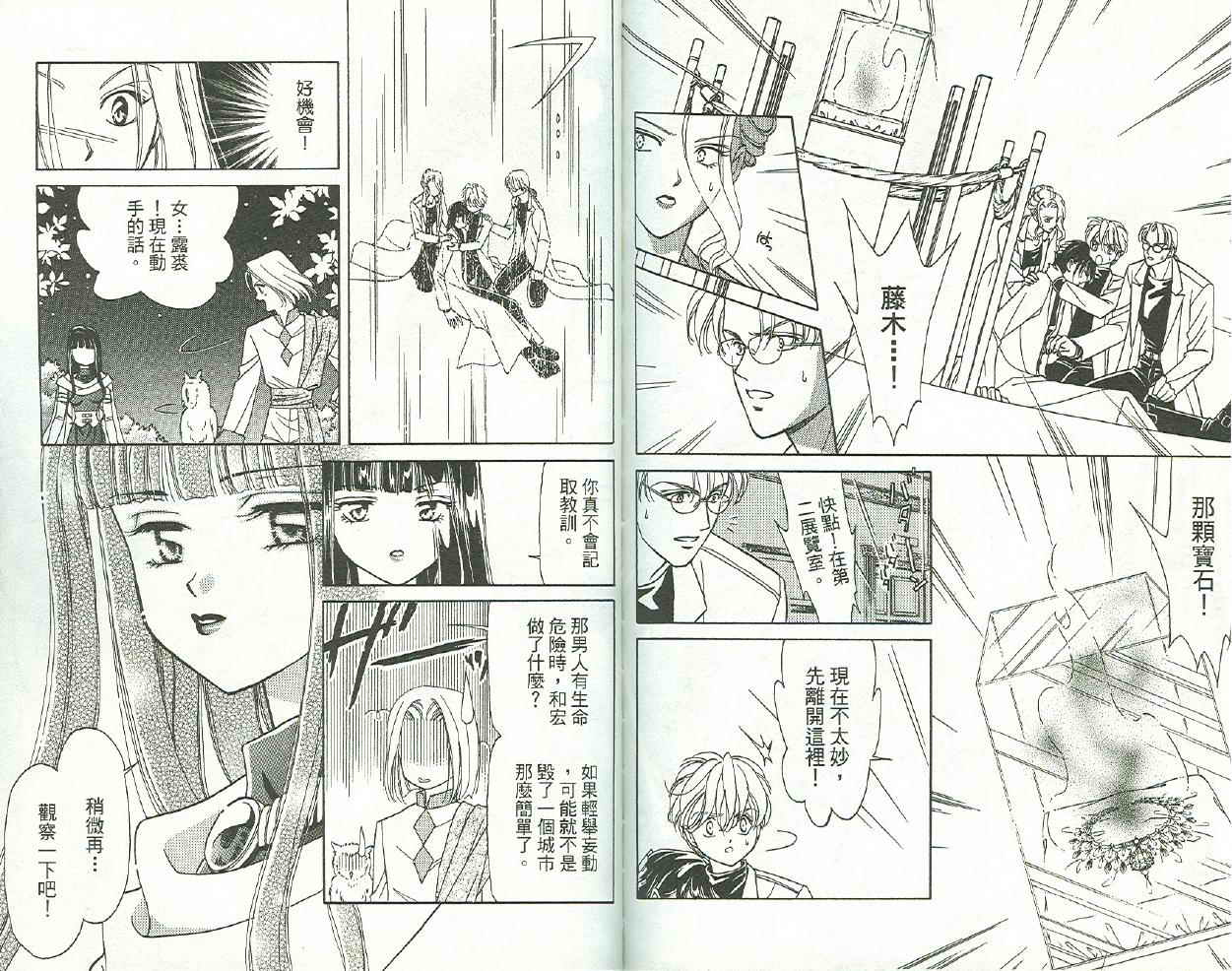 前世今生 第二部韩漫全集-vol_03无删减无遮挡章节图片 