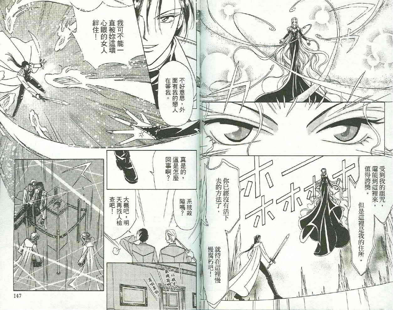 前世今生 第二部韩漫全集-vol_03无删减无遮挡章节图片 