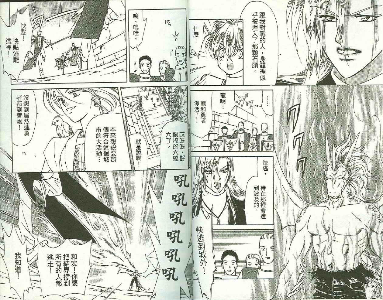 前世今生 第二部韩漫全集-vol_03无删减无遮挡章节图片 