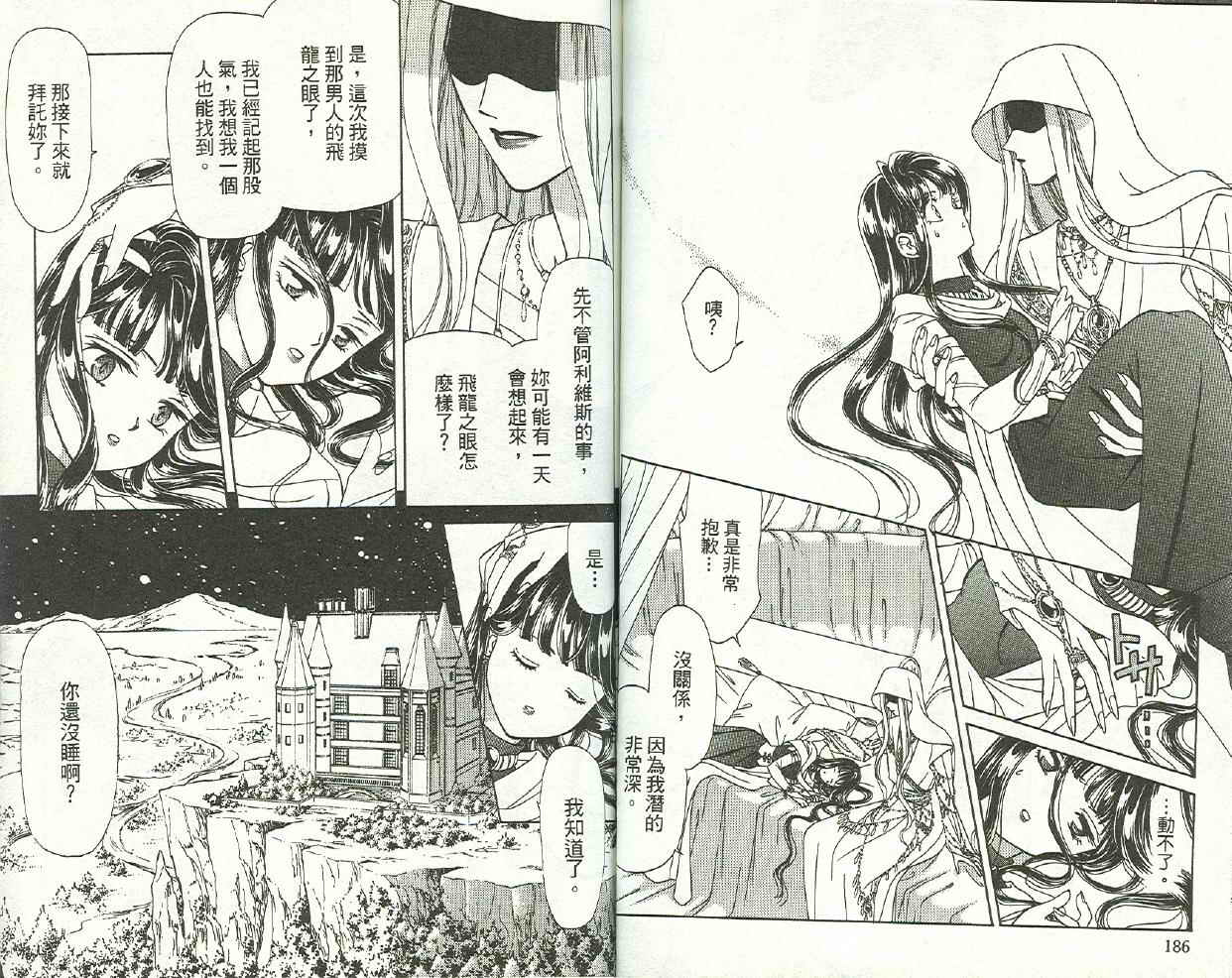 前世今生 第二部韩漫全集-vol_03无删减无遮挡章节图片 