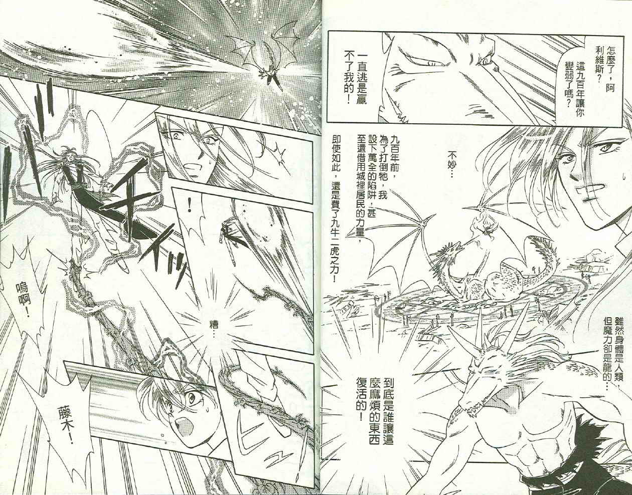 前世今生 第二部韩漫全集-vol_03无删减无遮挡章节图片 