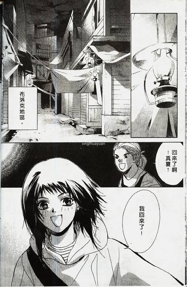 迷样的森林之神韩漫全集-vol_01无删减无遮挡章节图片 