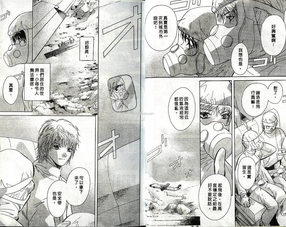 迷样的森林之神韩漫全集-vol_01无删减无遮挡章节图片 