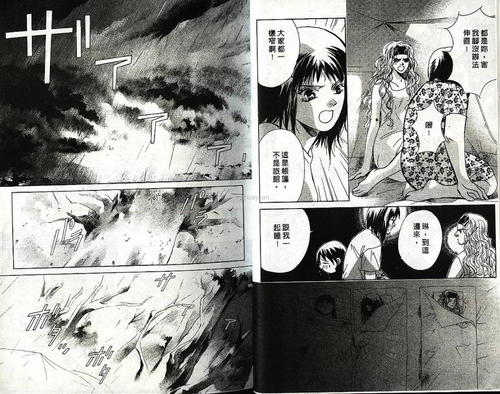 迷样的森林之神韩漫全集-vol_01无删减无遮挡章节图片 
