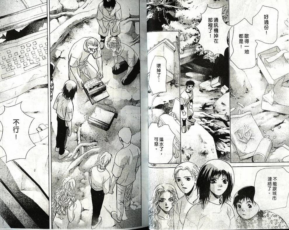 迷样的森林之神韩漫全集-vol_01无删减无遮挡章节图片 