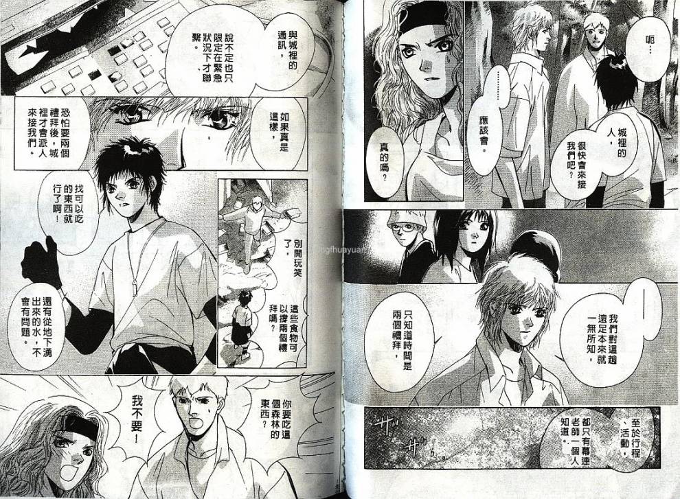 迷样的森林之神韩漫全集-vol_01无删减无遮挡章节图片 