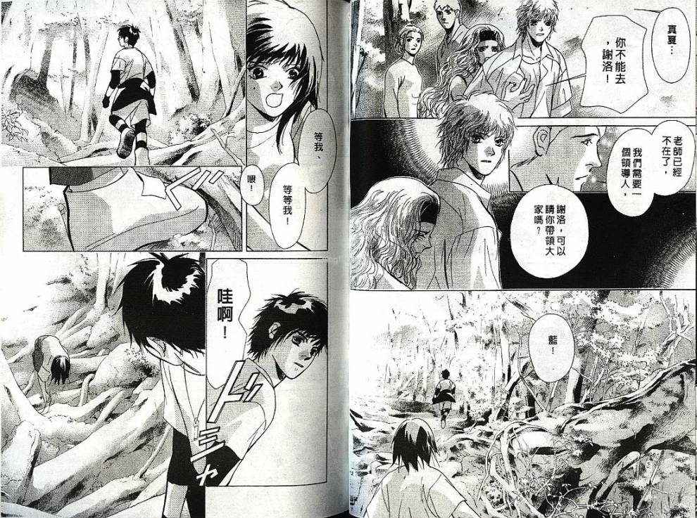 迷样的森林之神韩漫全集-vol_01无删减无遮挡章节图片 