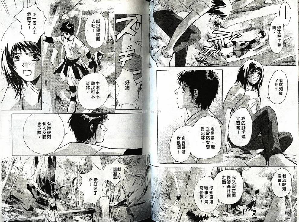 迷样的森林之神韩漫全集-vol_01无删减无遮挡章节图片 