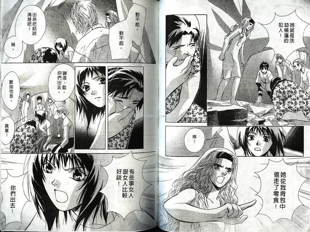 迷样的森林之神韩漫全集-vol_01无删减无遮挡章节图片 