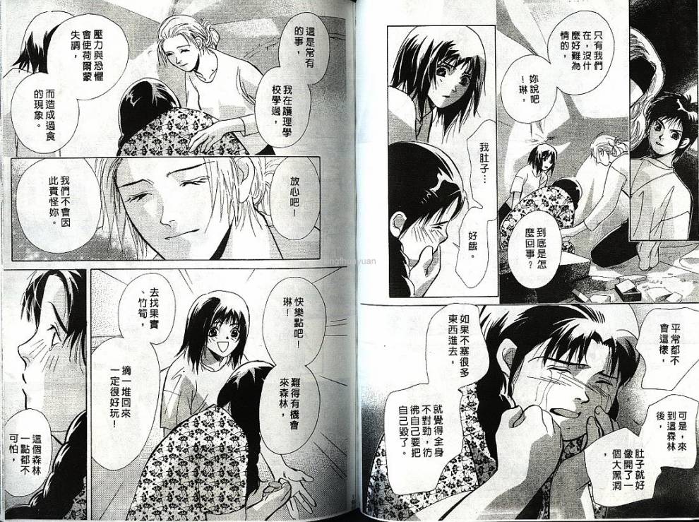 迷样的森林之神韩漫全集-vol_01无删减无遮挡章节图片 