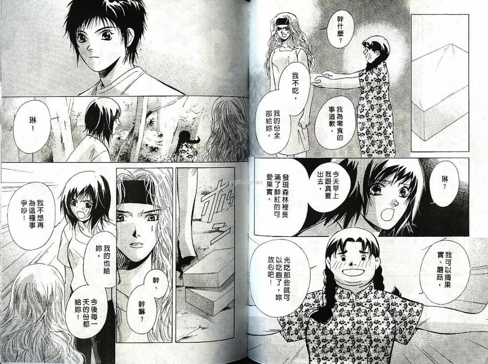 迷样的森林之神韩漫全集-vol_01无删减无遮挡章节图片 