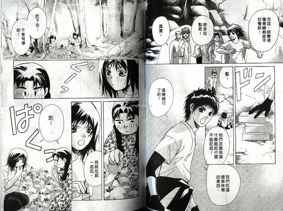 迷样的森林之神韩漫全集-vol_01无删减无遮挡章节图片 