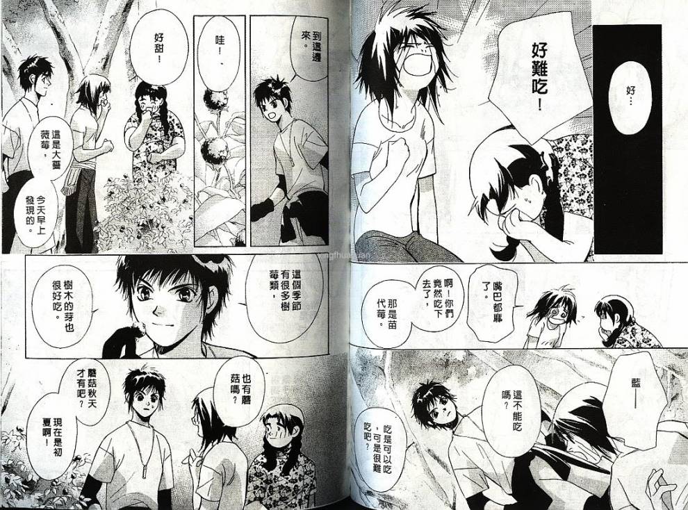 迷样的森林之神韩漫全集-vol_01无删减无遮挡章节图片 