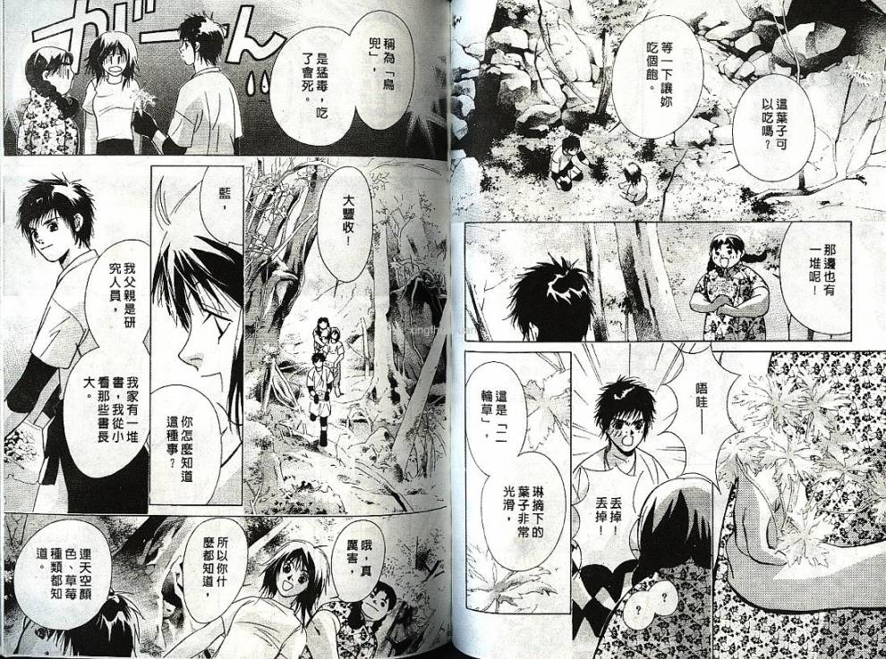 迷样的森林之神韩漫全集-vol_01无删减无遮挡章节图片 