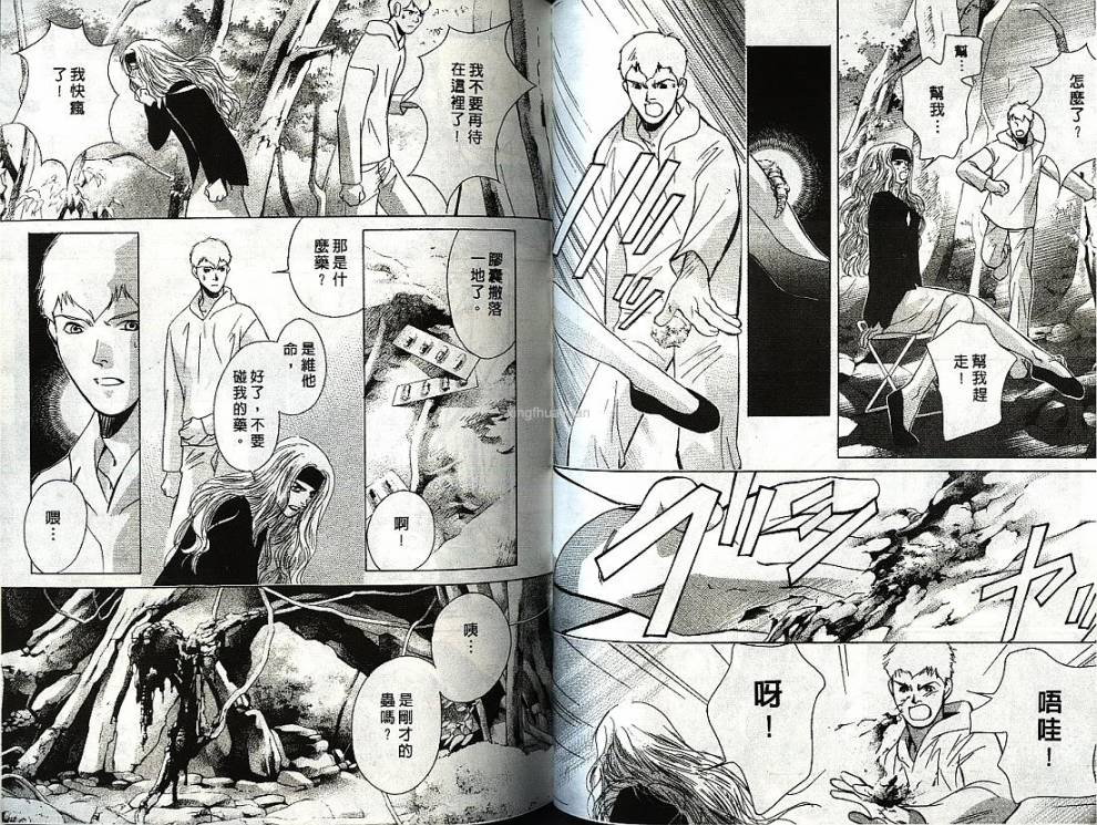 迷样的森林之神韩漫全集-vol_01无删减无遮挡章节图片 