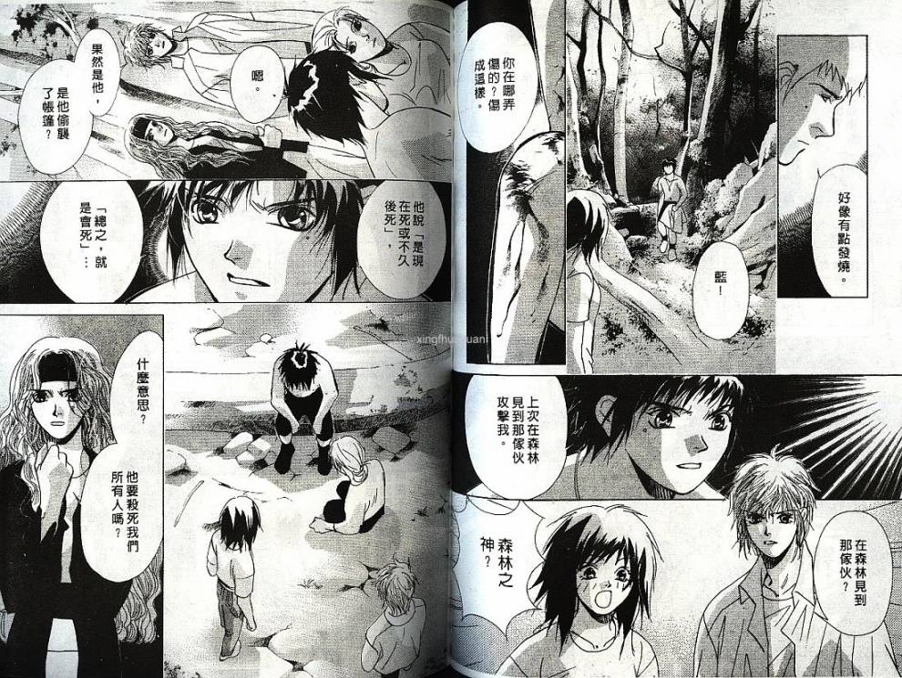 迷样的森林之神韩漫全集-vol_01无删减无遮挡章节图片 