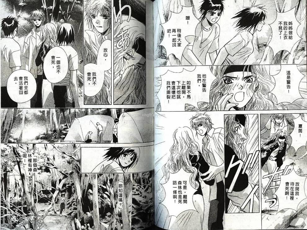 迷样的森林之神韩漫全集-vol_01无删减无遮挡章节图片 
