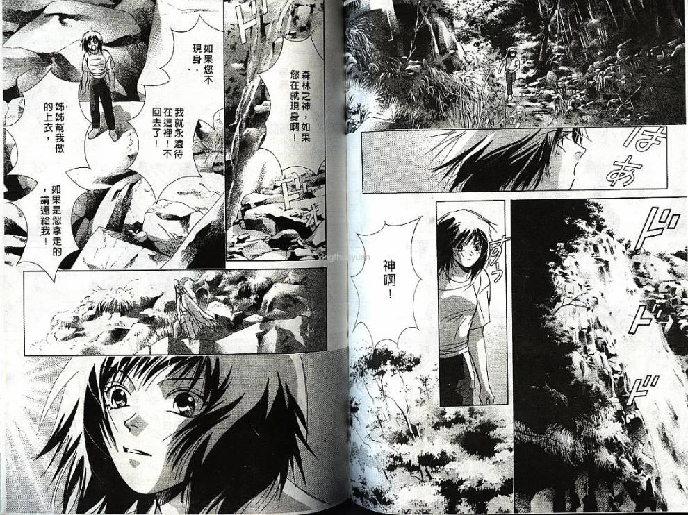 迷样的森林之神韩漫全集-vol_01无删减无遮挡章节图片 