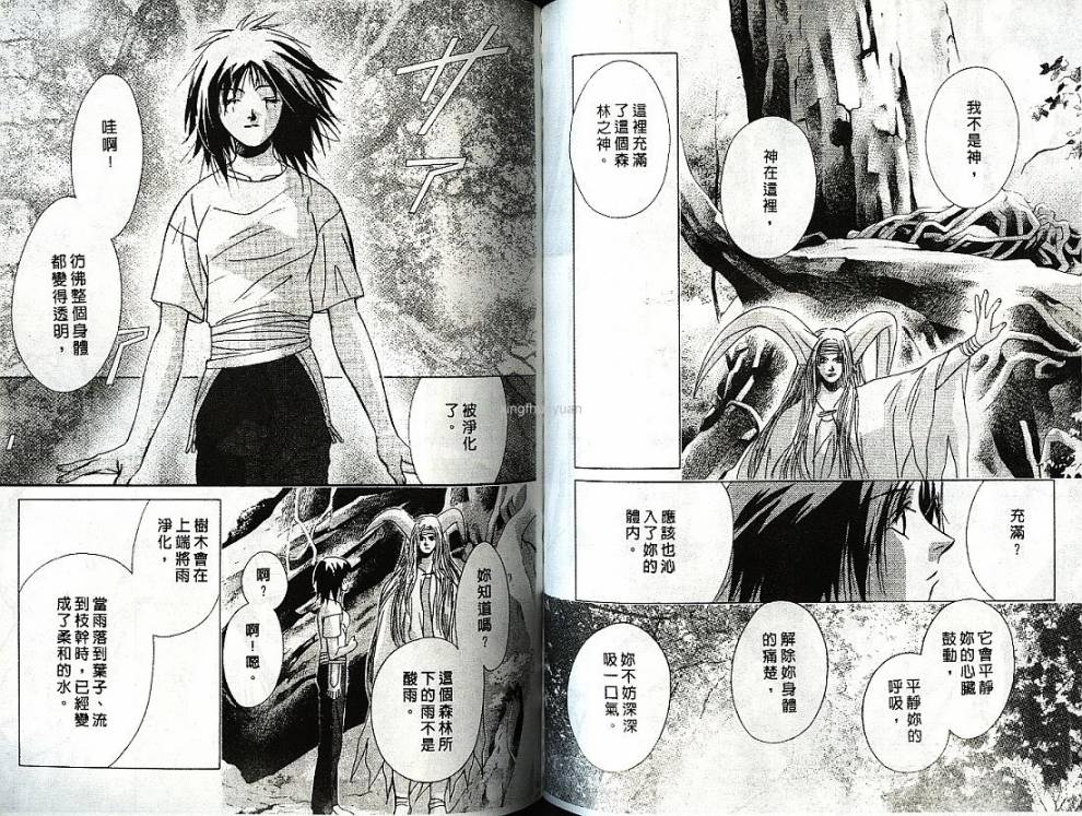 迷样的森林之神韩漫全集-vol_01无删减无遮挡章节图片 