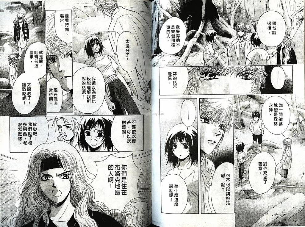 迷样的森林之神韩漫全集-vol_01无删减无遮挡章节图片 