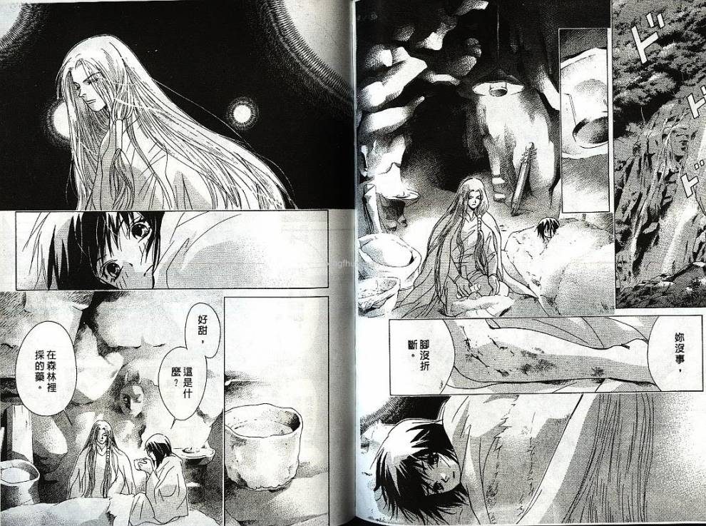 迷样的森林之神韩漫全集-vol_01无删减无遮挡章节图片 