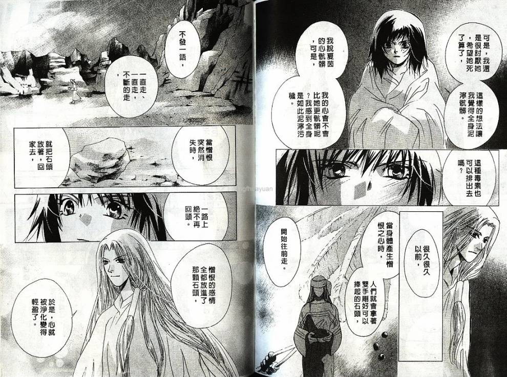 迷样的森林之神韩漫全集-vol_01无删减无遮挡章节图片 