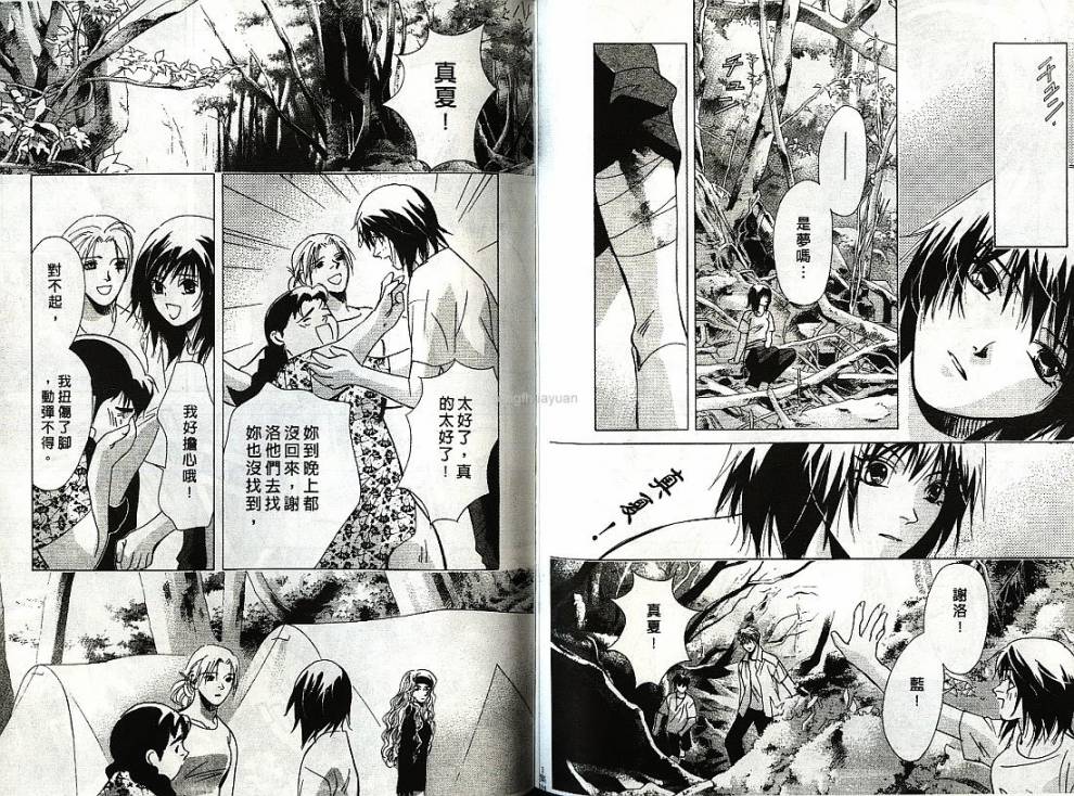 迷样的森林之神韩漫全集-vol_01无删减无遮挡章节图片 