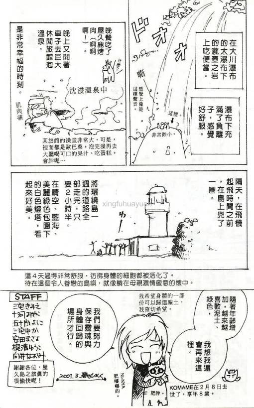 迷样的森林之神韩漫全集-vol_02无删减无遮挡章节图片 