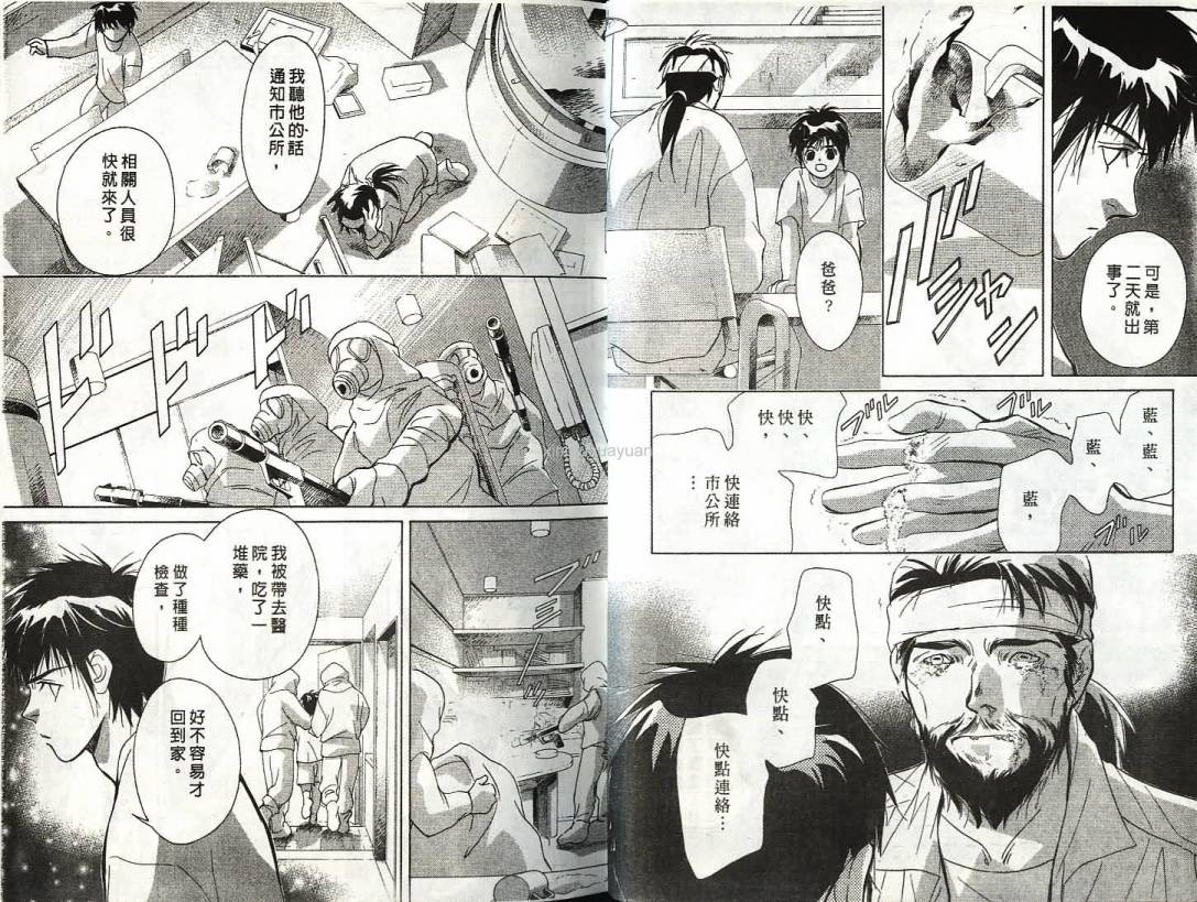 迷样的森林之神韩漫全集-vol_02无删减无遮挡章节图片 