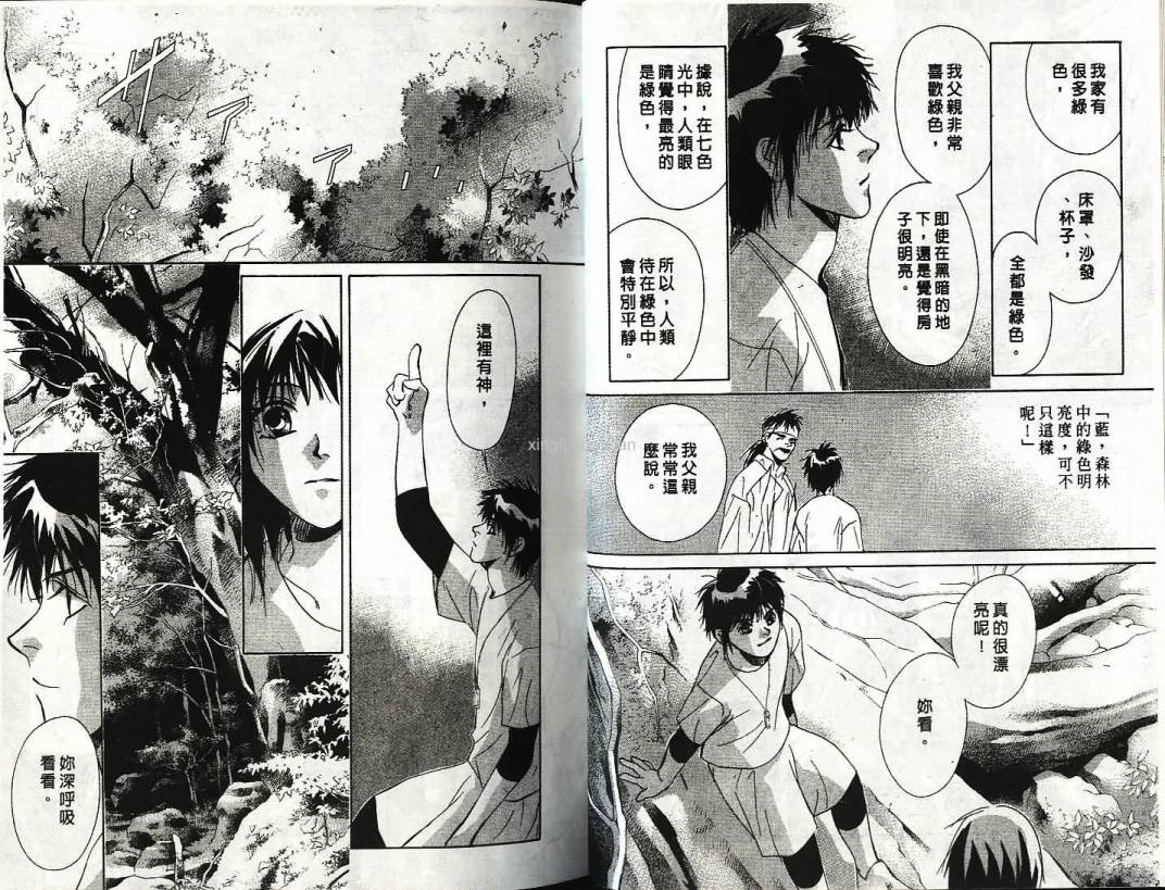 迷样的森林之神韩漫全集-vol_02无删减无遮挡章节图片 