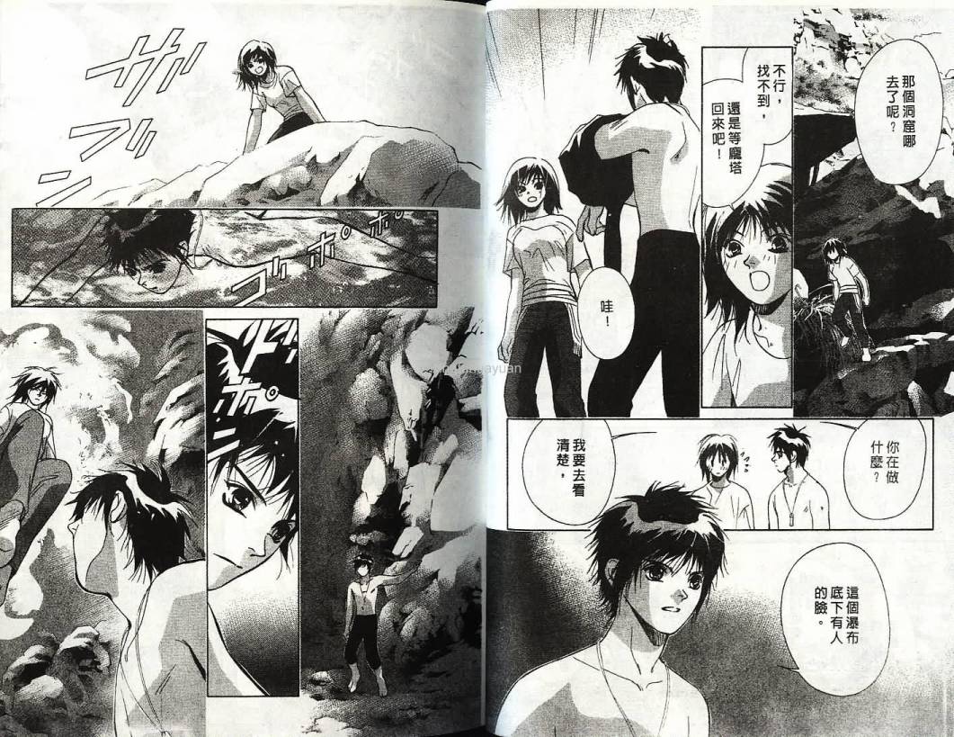 迷样的森林之神韩漫全集-vol_02无删减无遮挡章节图片 