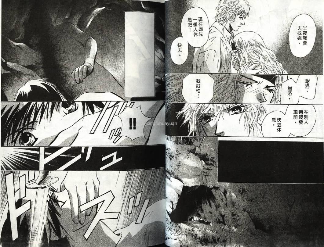 迷样的森林之神韩漫全集-vol_02无删减无遮挡章节图片 