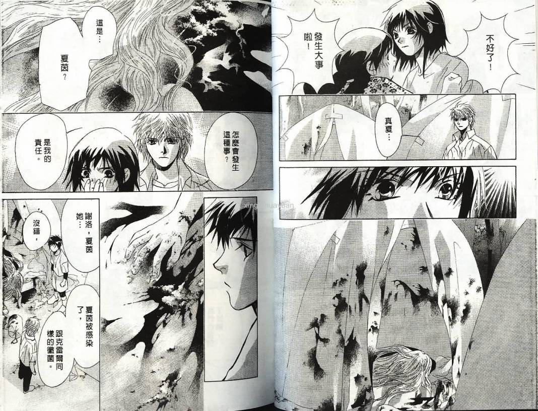 迷样的森林之神韩漫全集-vol_02无删减无遮挡章节图片 
