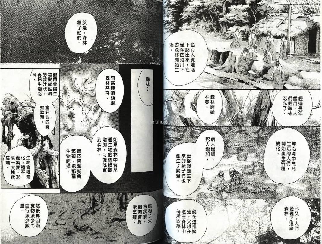 迷样的森林之神韩漫全集-vol_02无删减无遮挡章节图片 