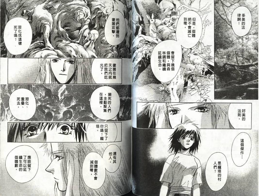 迷样的森林之神韩漫全集-vol_02无删减无遮挡章节图片 