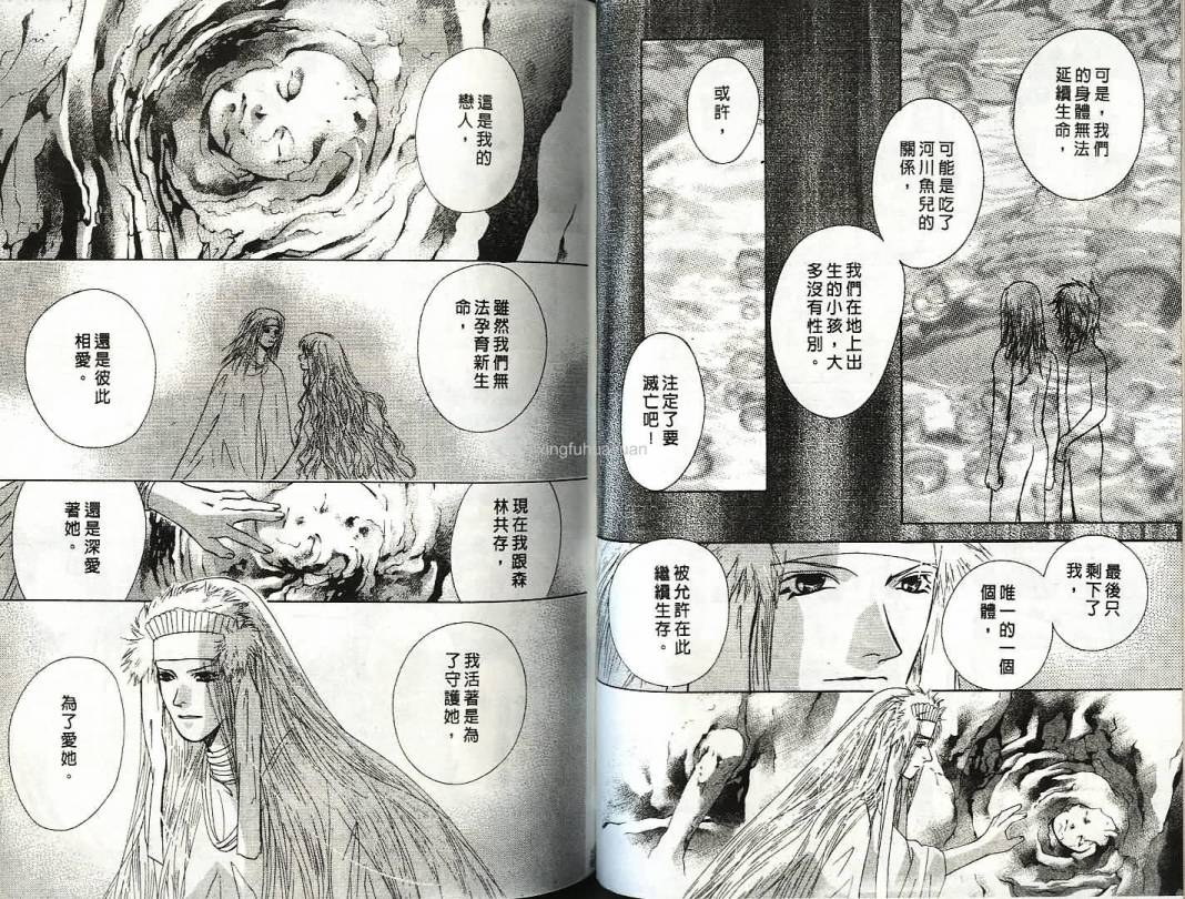 迷样的森林之神韩漫全集-vol_02无删减无遮挡章节图片 