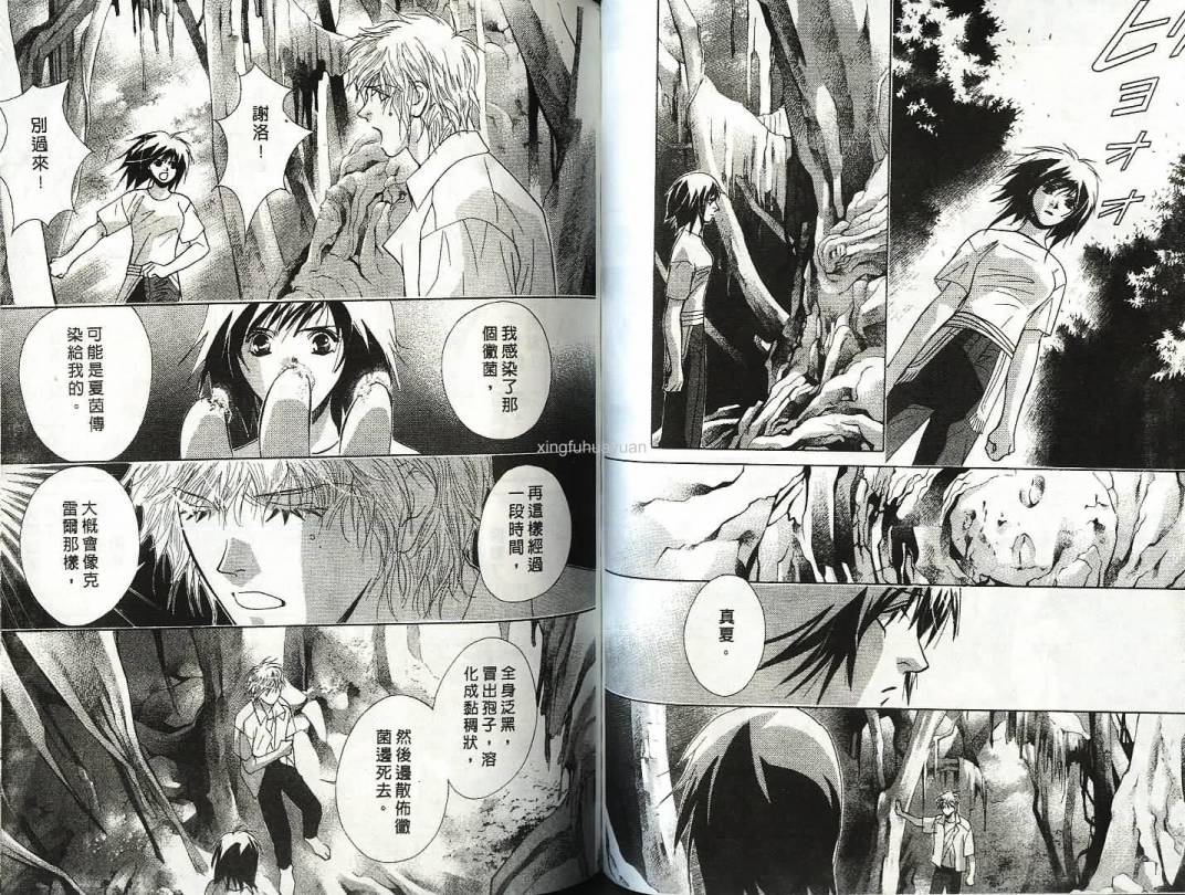 迷样的森林之神韩漫全集-vol_02无删减无遮挡章节图片 