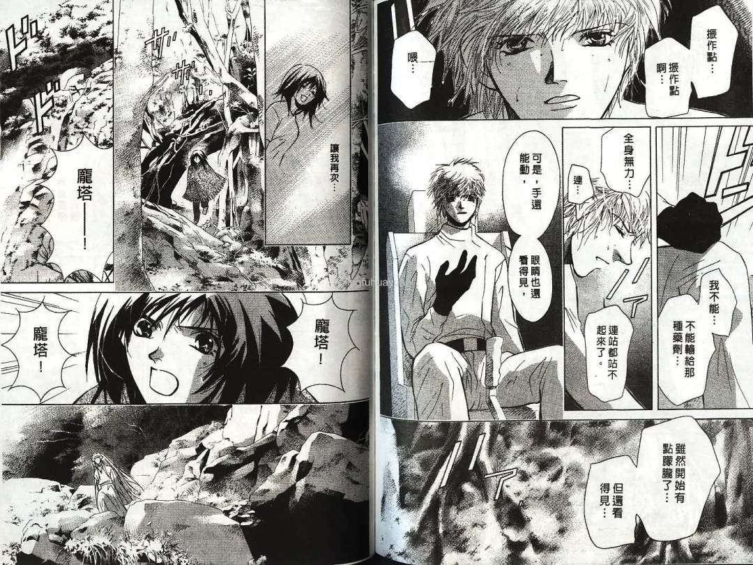 迷样的森林之神韩漫全集-vol_02无删减无遮挡章节图片 