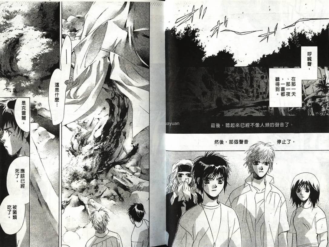 迷样的森林之神韩漫全集-vol_02无删减无遮挡章节图片 