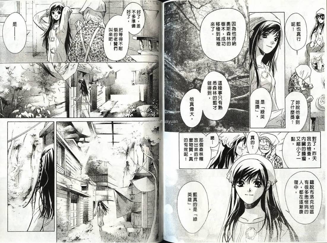 迷样的森林之神韩漫全集-vol_02无删减无遮挡章节图片 