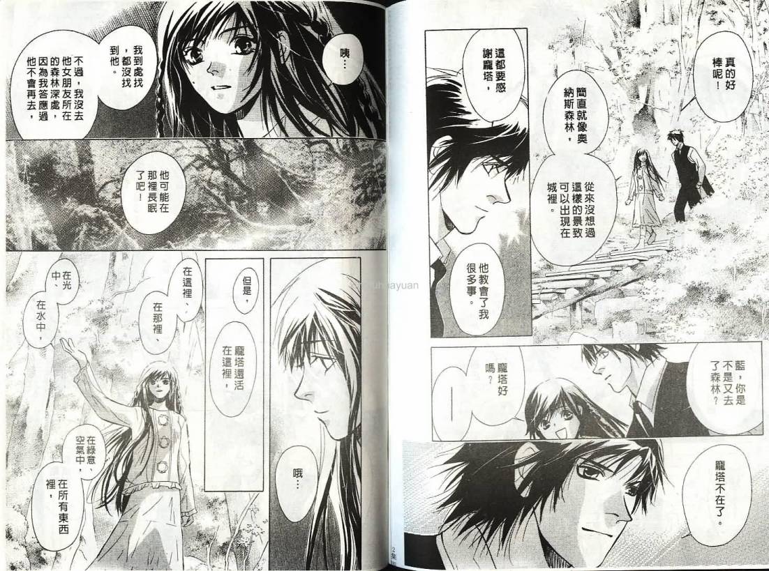 迷样的森林之神韩漫全集-vol_02无删减无遮挡章节图片 